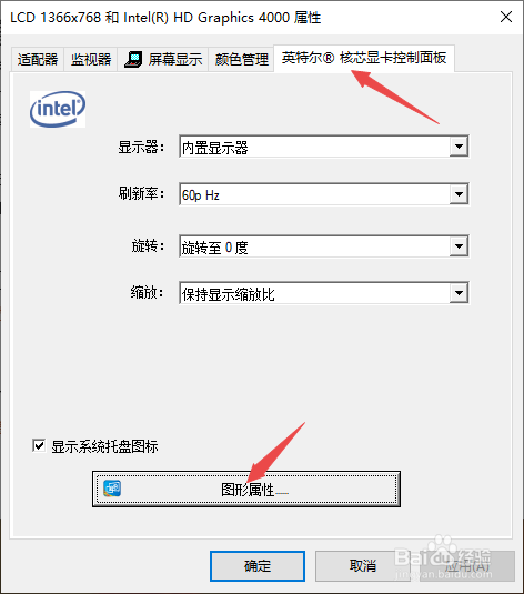 thinkpad如何开启高性能模式