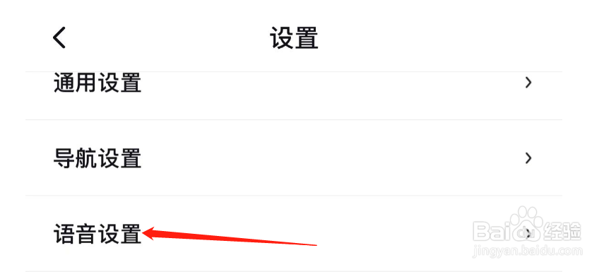 如何关闭百度地图使用3D智能语音助手形象