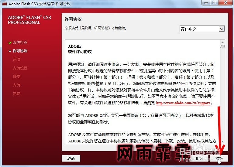 Flash CS3 完整版下载