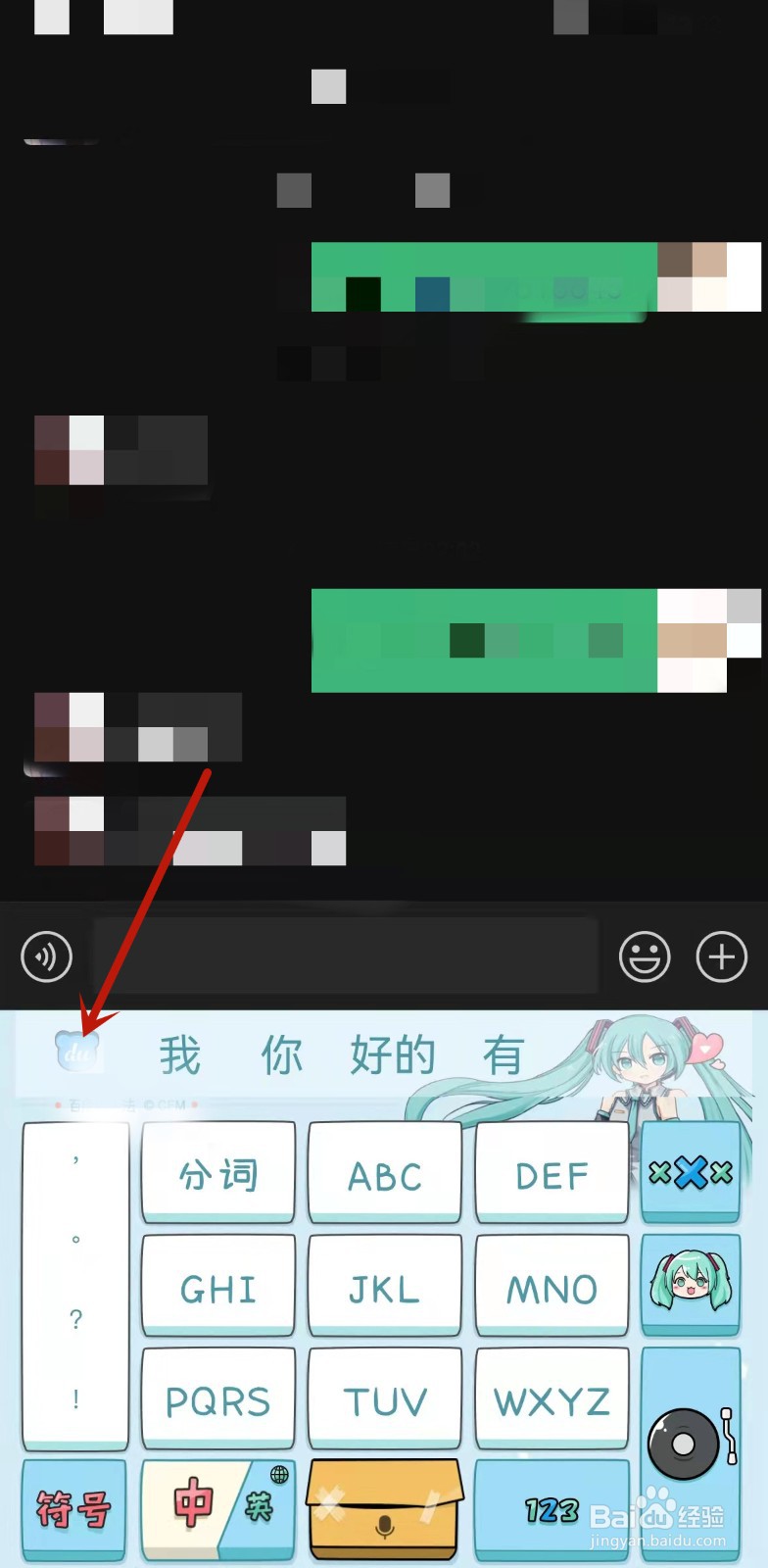 华为手机输入法按键音怎么调小？
