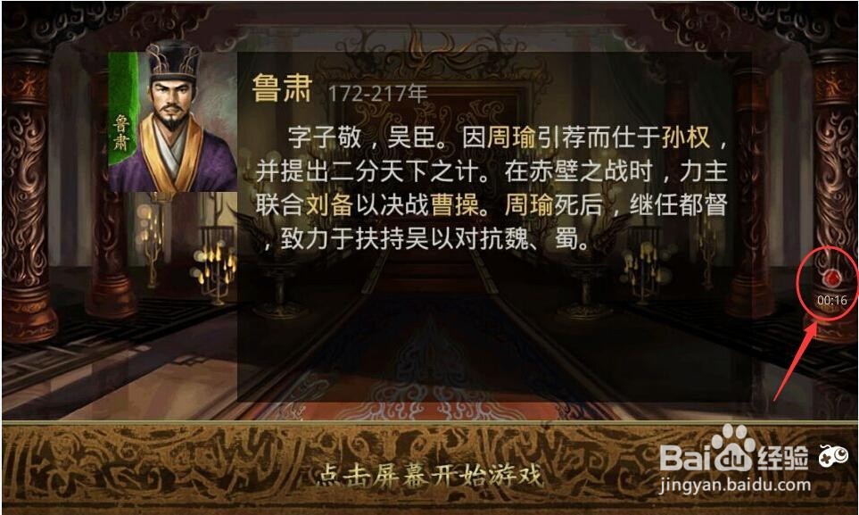 安卓手机怎么录制游戏