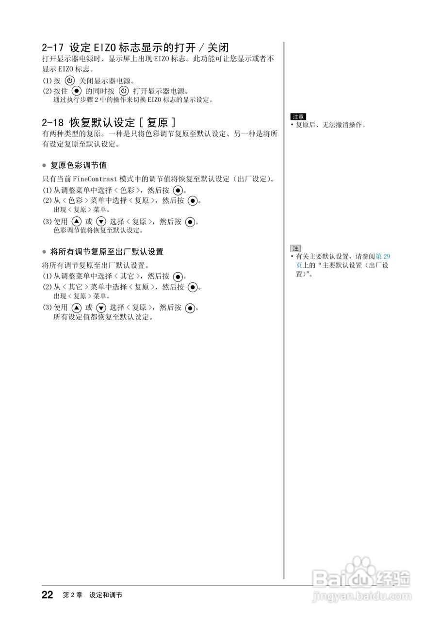 flexscan s2203w彩色液晶显示器用户手册:[3]