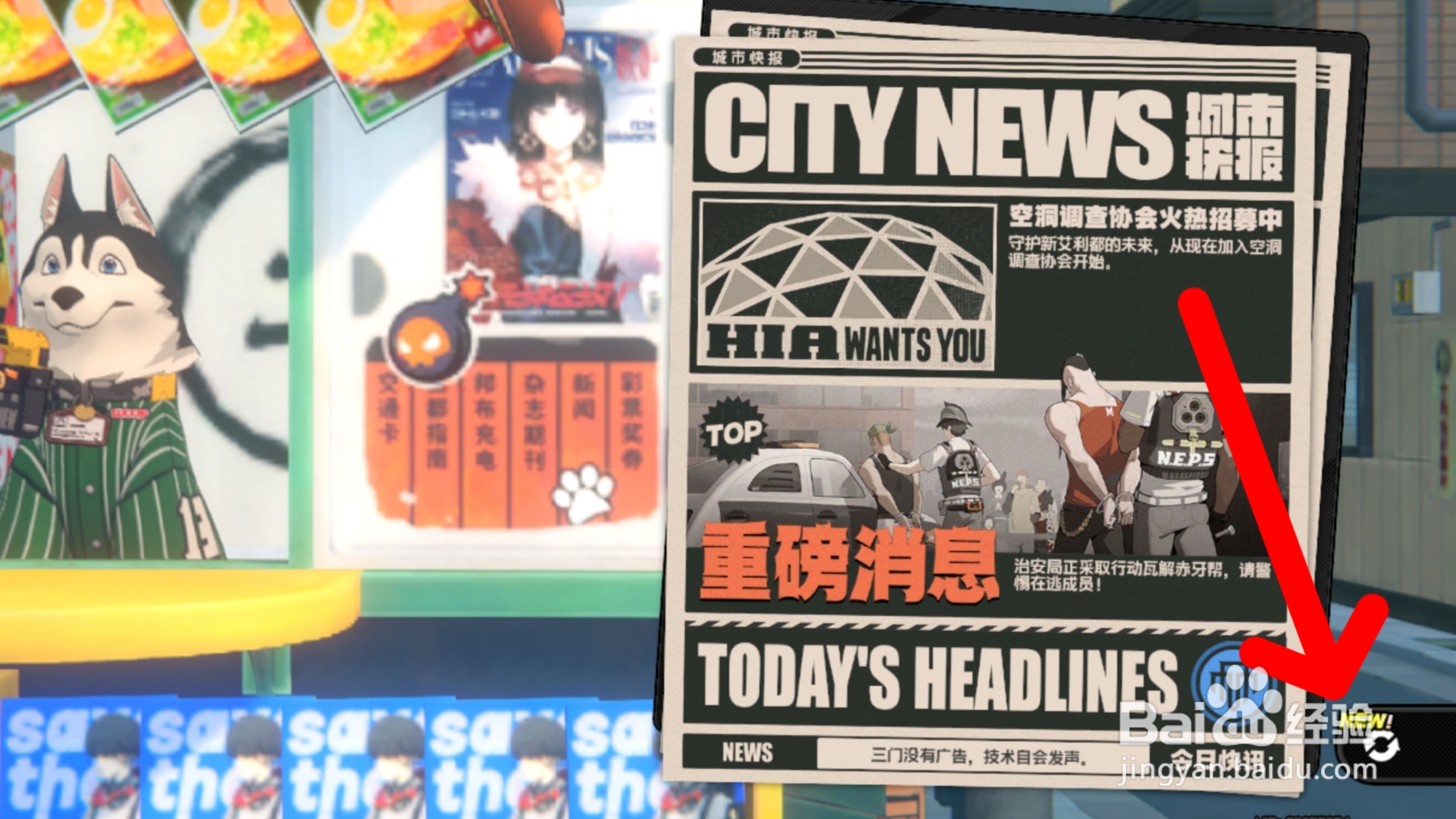 绝区零刷新刮刮卡攻略