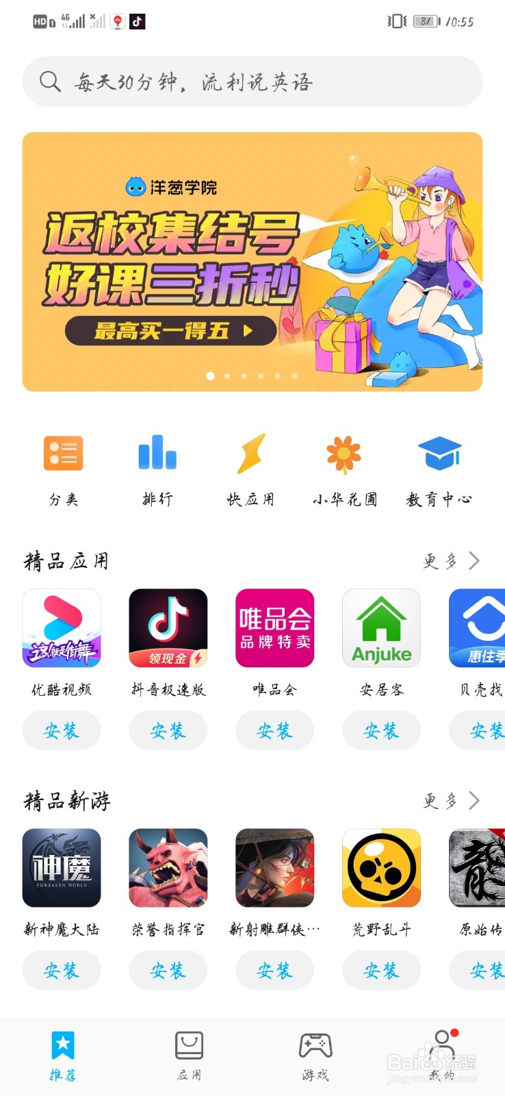 如何在携程旅行购买汽车票