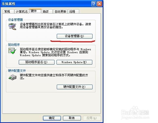 如何查看自己的电脑配置