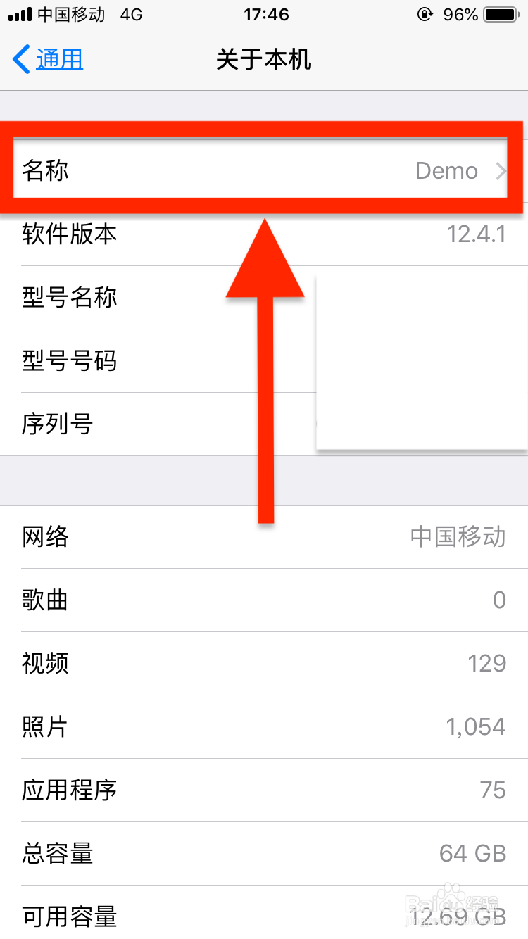 手机上怎么修改WiFi热点的名称和密码