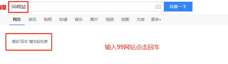 99网站怎么打开