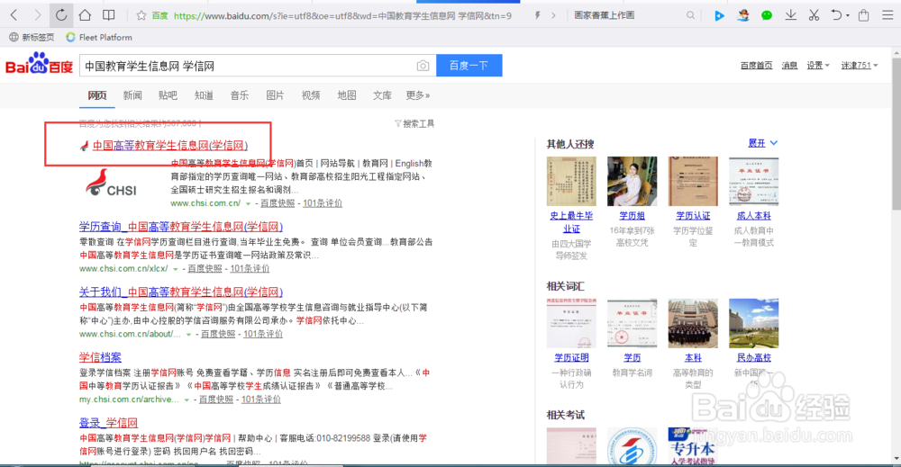 怎么查四级成绩