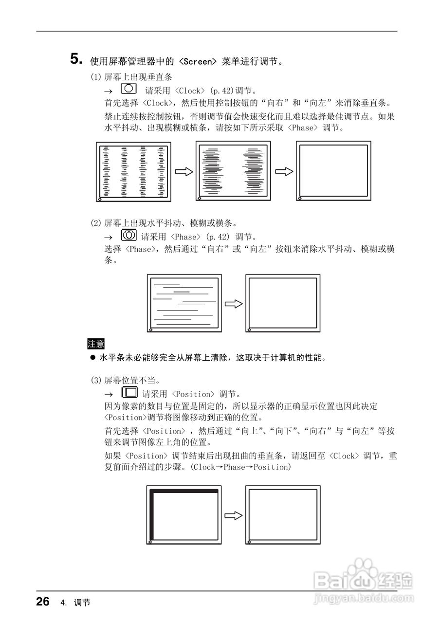 coloredge CG210测定彩色液晶显示器用户说明书:[3]