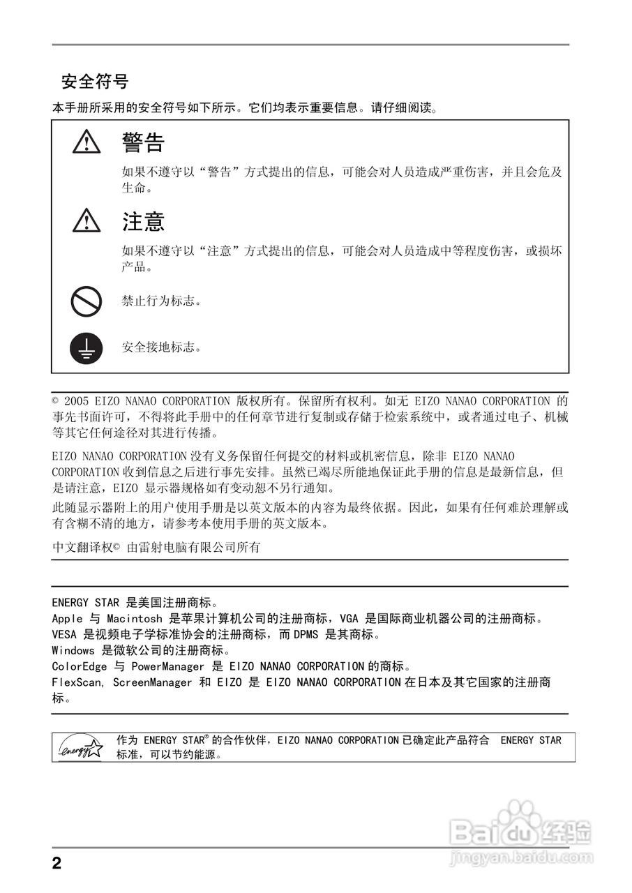 coloredge CG210测定彩色液晶显示器用户说明书:[1]
