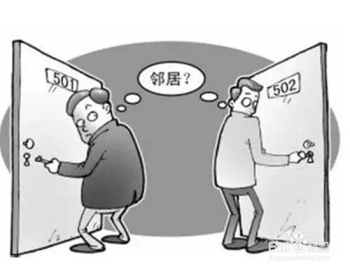 小区同层邻居相处技巧与规则