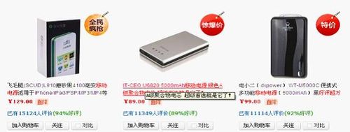 如何做好移动电源市场,重点在营销（上）