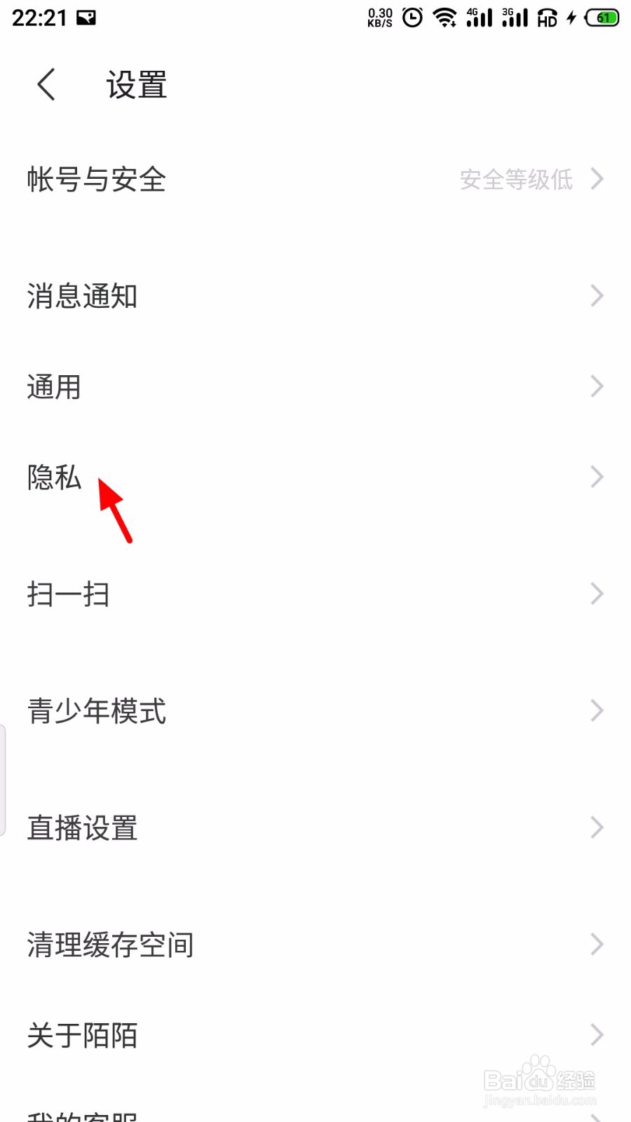 陌陌怎么设置隐身不被别人打扰