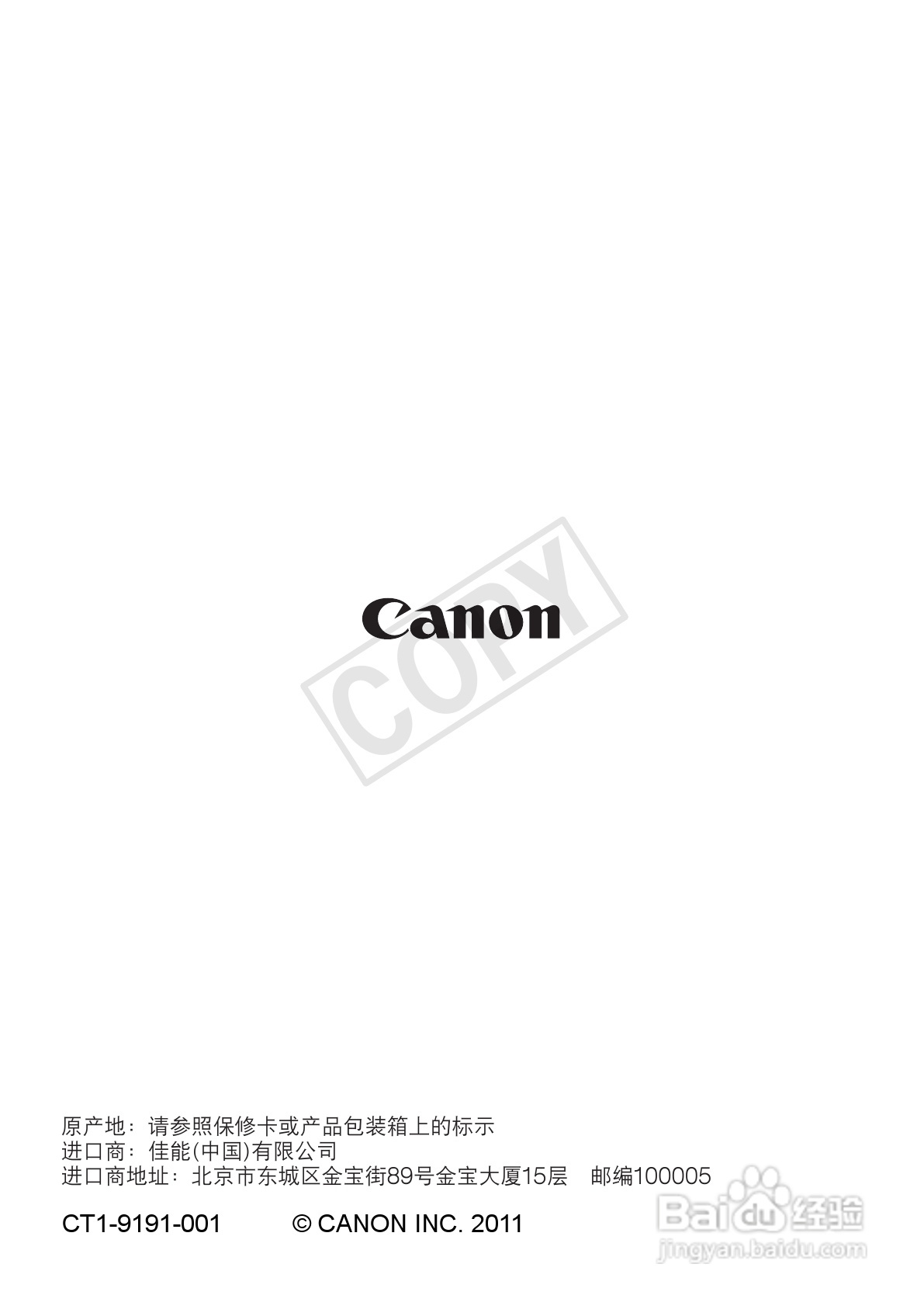 佳能EOS 600D数码相机使用说明书:[33]