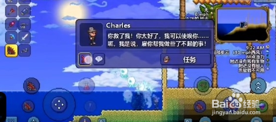 泰拉瑞亚六分仪怎么得