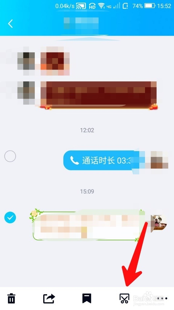 手机QQ怎么截长图