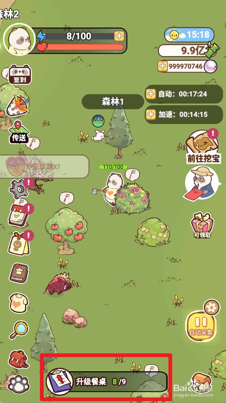 熊猫餐厅升级餐桌的方法