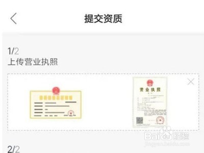 快手如何开通商家号