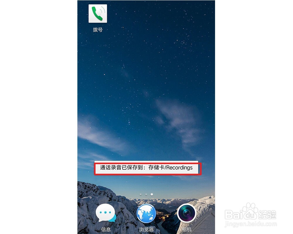 OPPO手机通话怎么录音