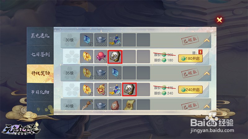 元气众生录天条任务怎么玩