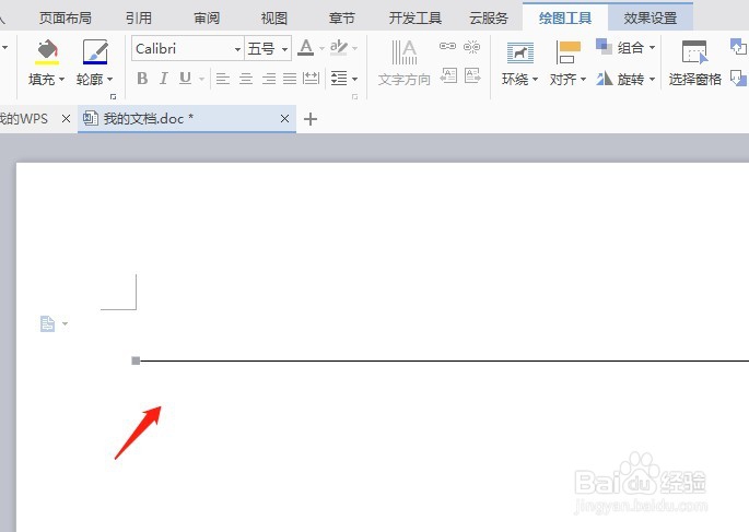 wps word文档如何划线