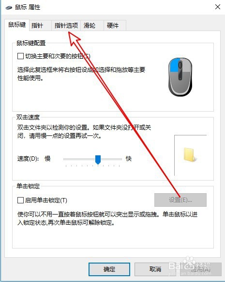 小米RedmiBook笔记本鼠标移动速度慢怎么办