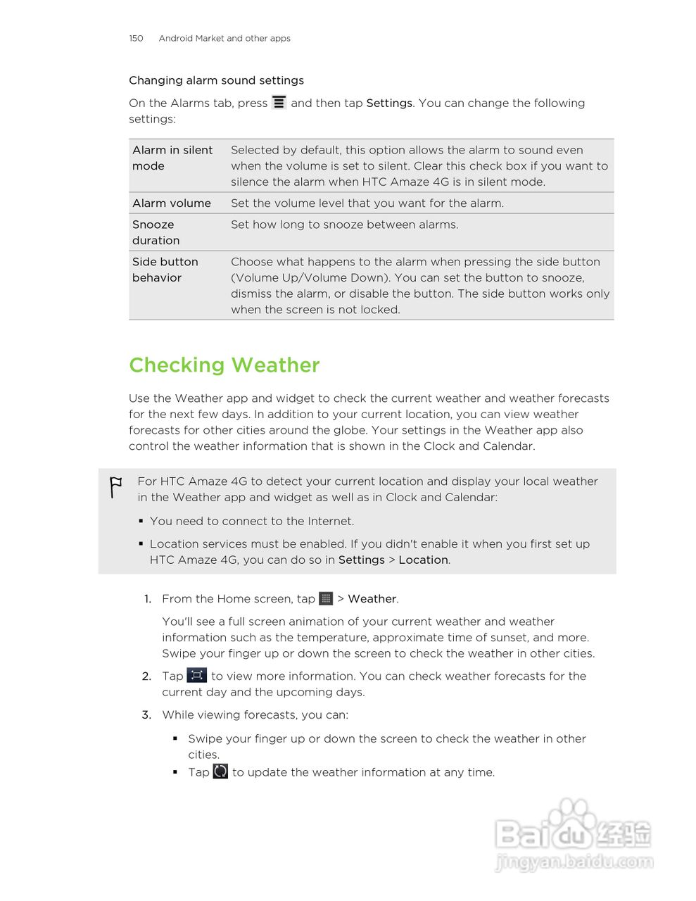 多普达HTC Amaze 4G手机说明书:[15]