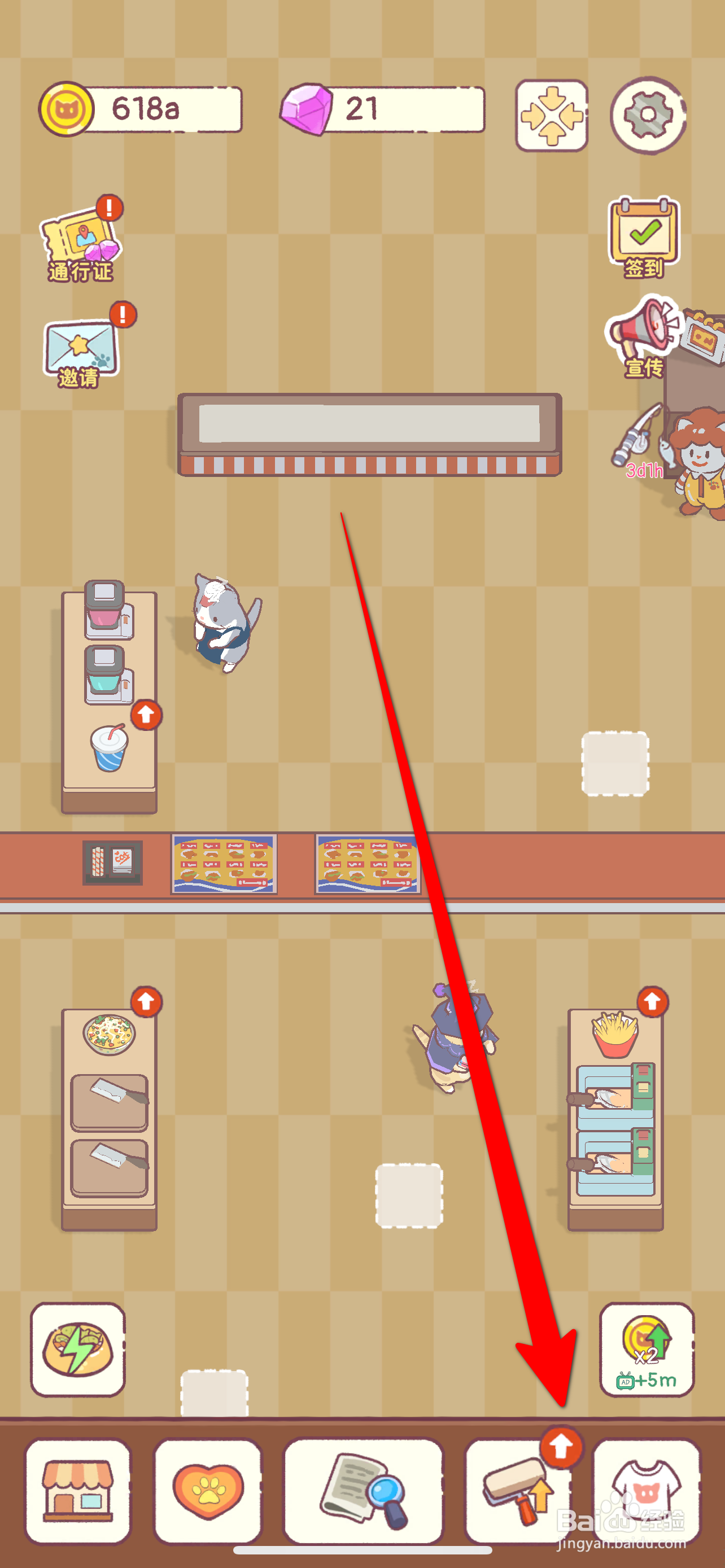 猫咪厨房怎么雇佣一位员工