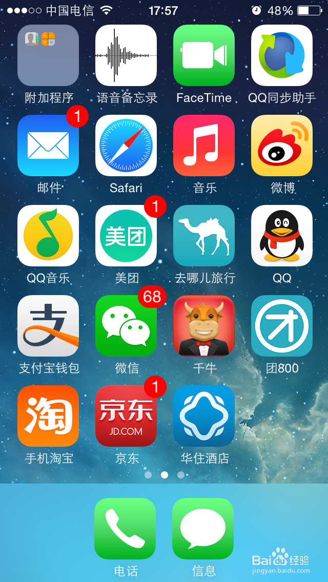 一定有你不知道的iphone（苹果）手机使用技巧