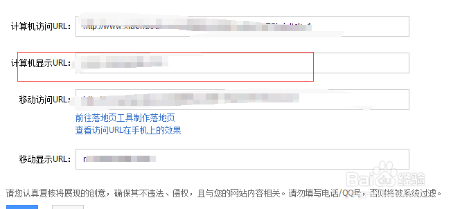 小脑袋竞价软件显示没有排名要如何处理