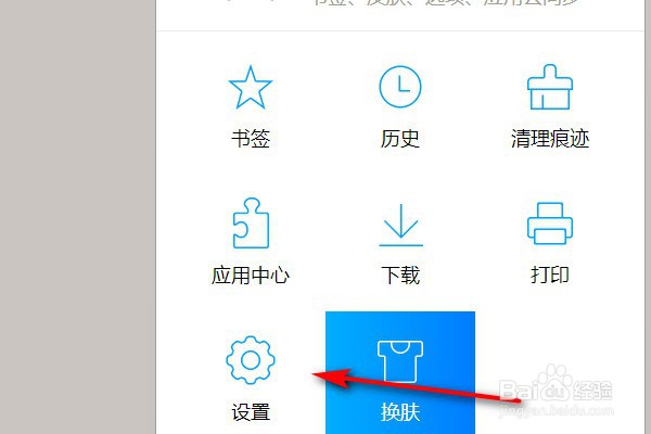 QQ浏览器下载成功提示音在哪关闭
