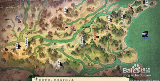 《轩辕剑6》图文攻略：[18]一些重要物品说明