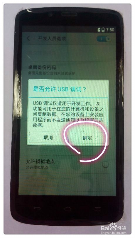 如何找到手机中的开发者选项
