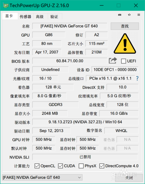 显卡在设备管理器有黄色感叹号怎么解决