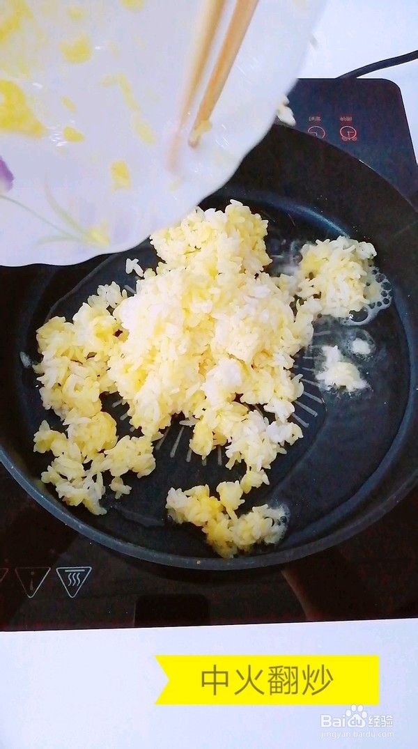 黄金蛋炒饭的制作方法