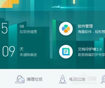win7如何清理c盘空间呢？
