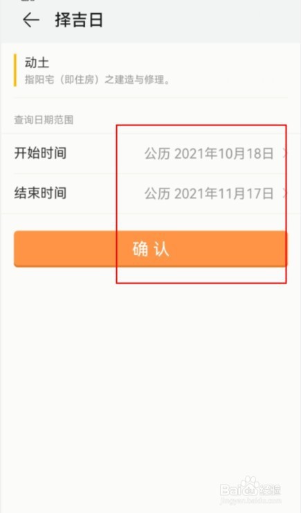 结婚定日子怎么定