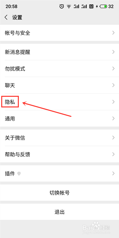 怎样批量屏蔽别人,不让看到我的朋友圈动态