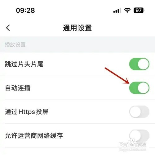 搜狐视频怎样设置自动连播