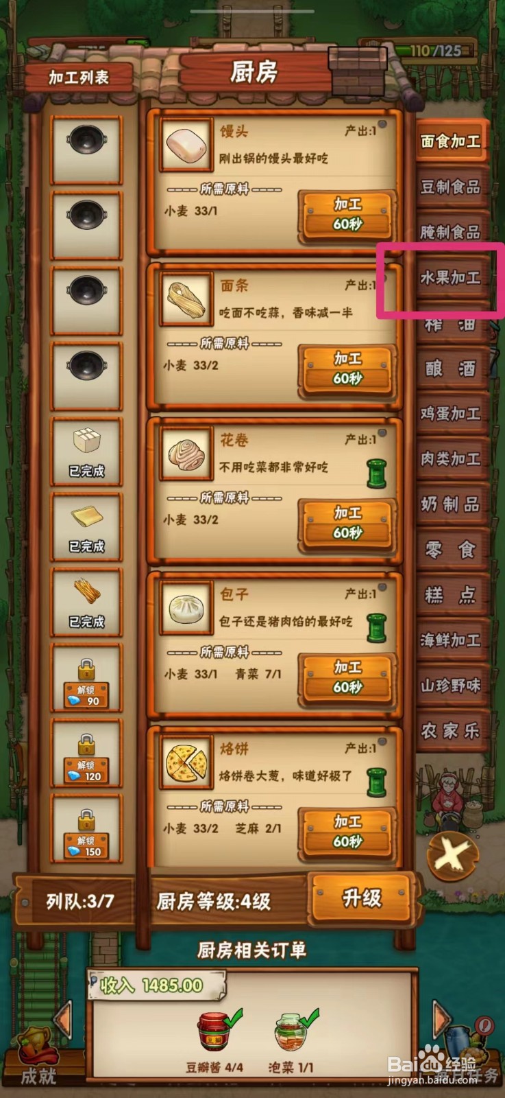 外婆的小农院如何制作葡萄干