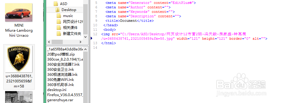 Editplus网页设计