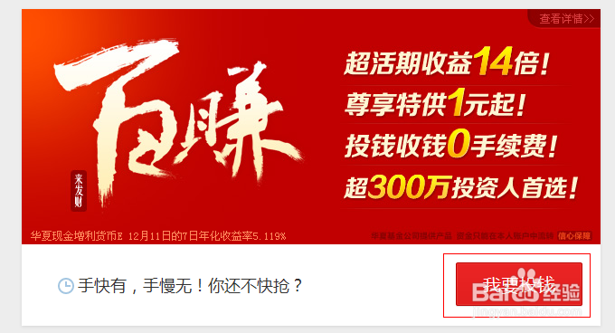 网赚--如何利用百度赚钱