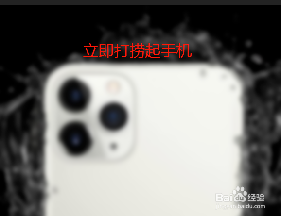 苹果11进水外放有杂音