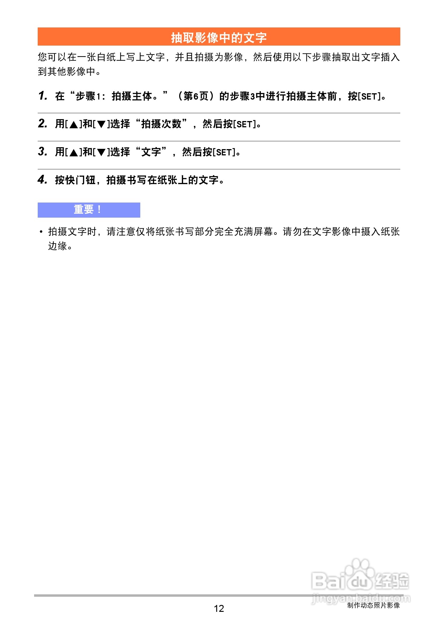 卡西欧EX-Z2300数码相机使用说明书:[19]