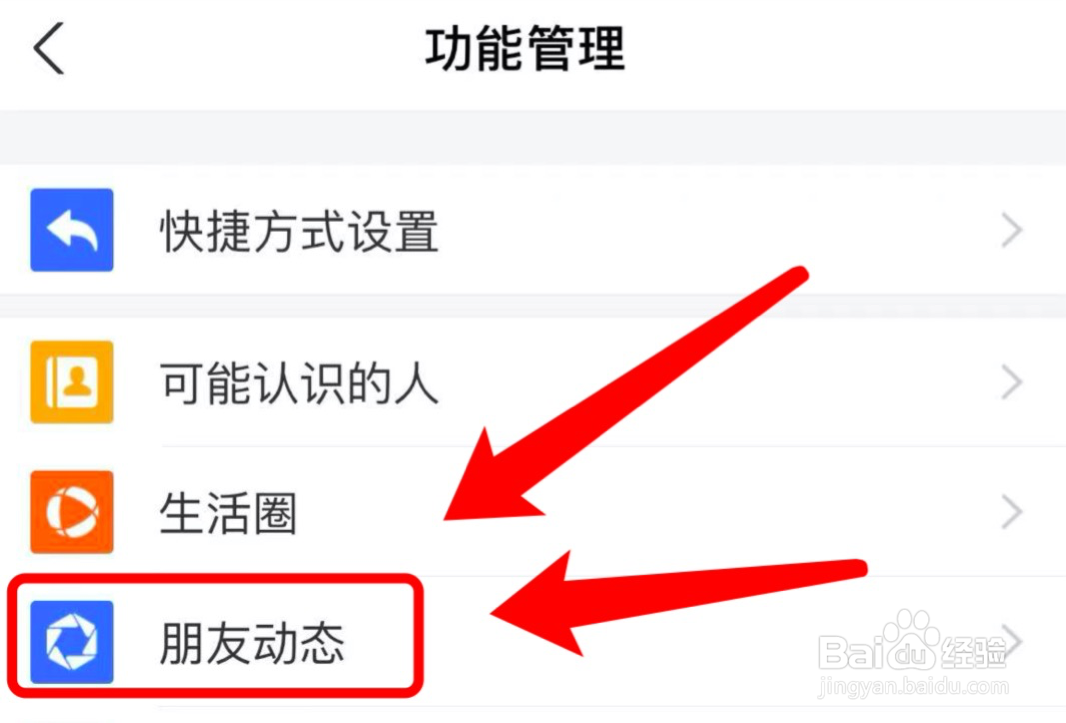支付宝在哪打开朋友动态更新提醒