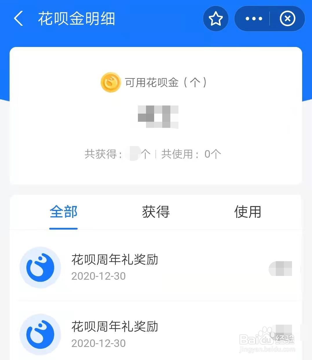 支付宝怎么查看花呗金明细