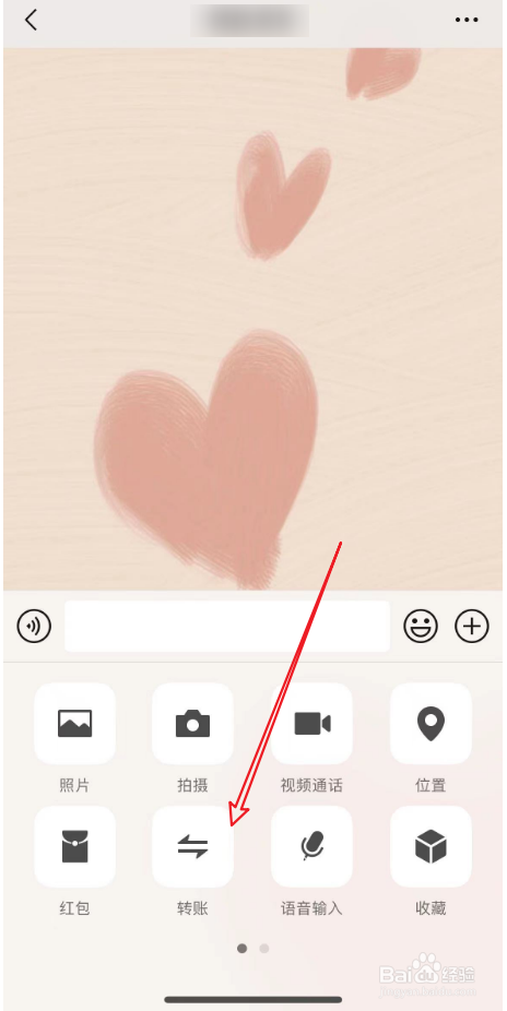 微信转账一次最多几万