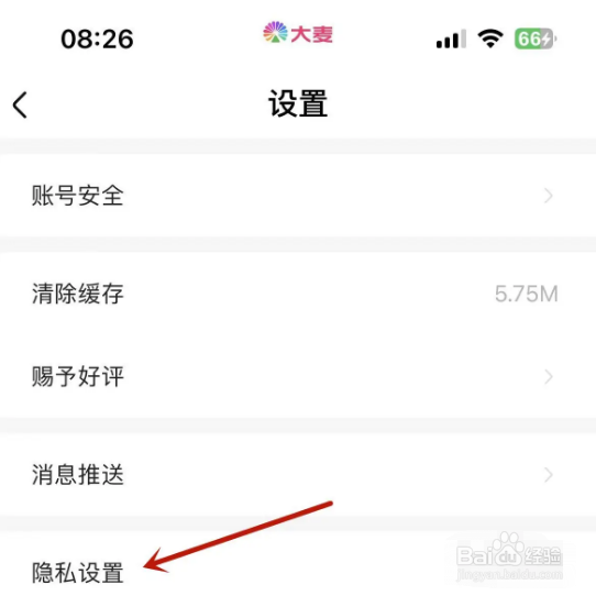 大麦app怎么打开同好DNA功能?