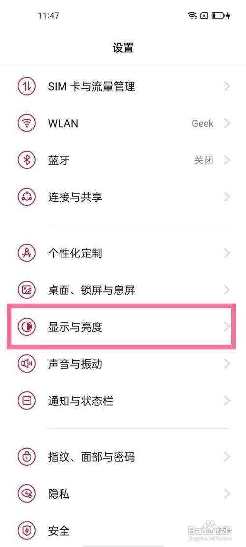 怎么调节一加9pro的分辨率呢