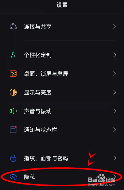 opporeno6pro怎样启动应用锁